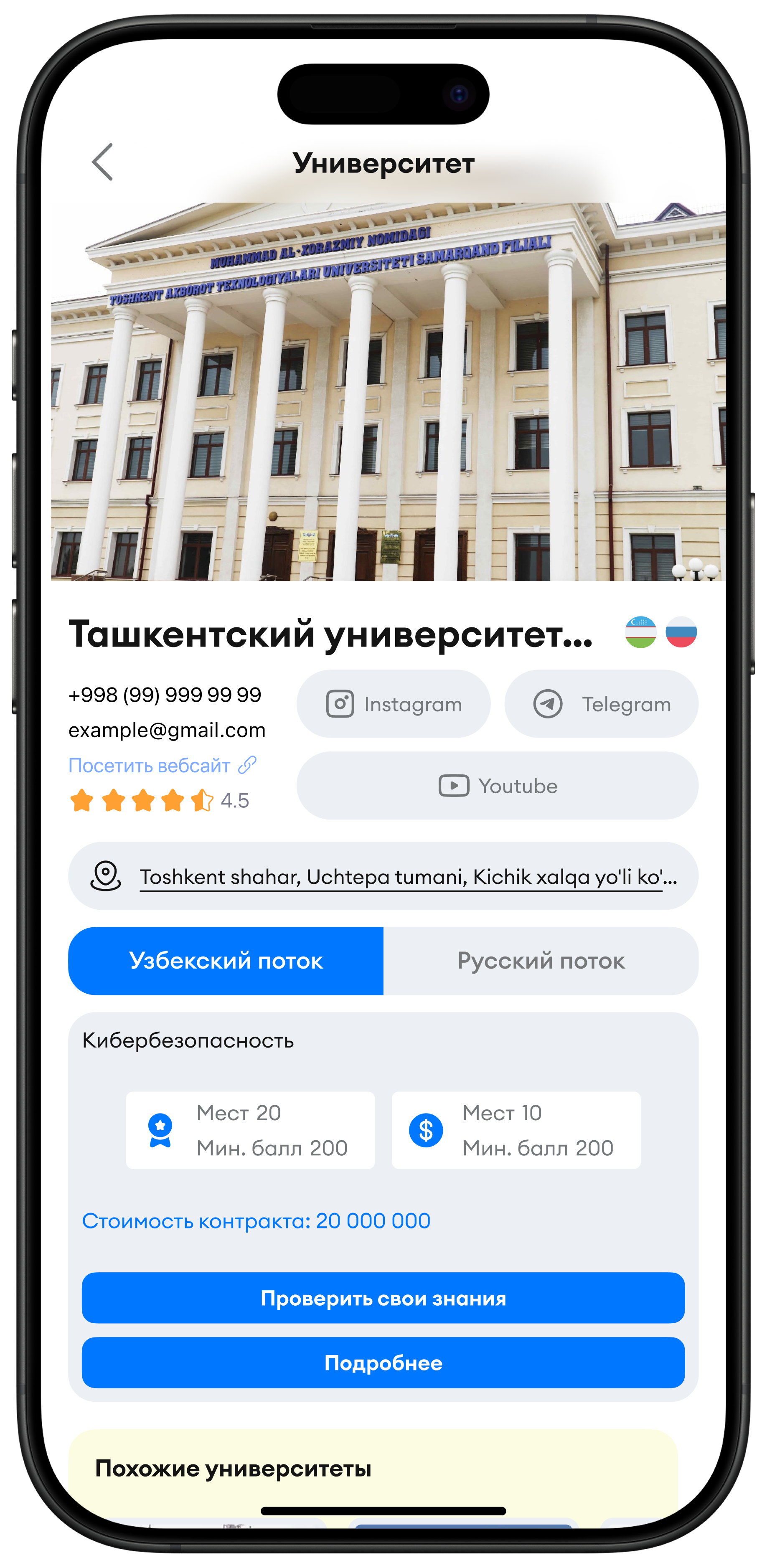 phone